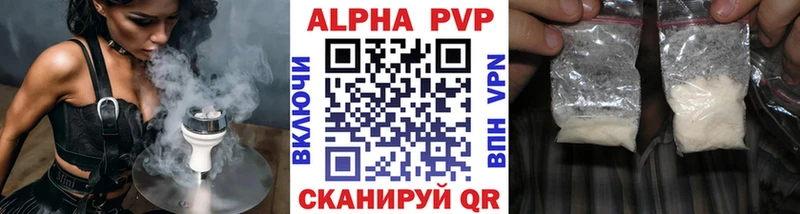 APVP VHQ Бирск