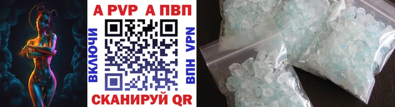 А ПВП кристаллы  Бирск 