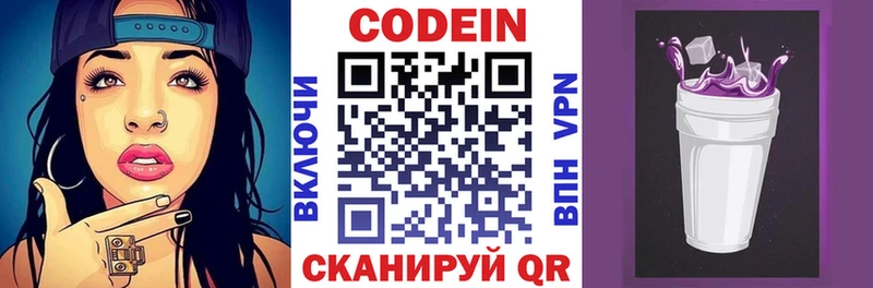 Кодеин напиток Lean (лин)  цены   Бирск 