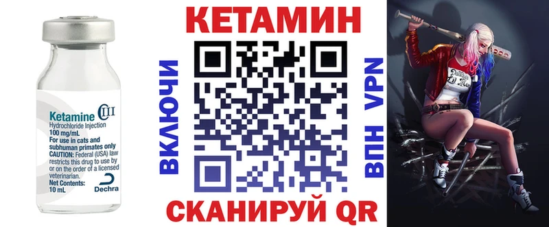 как найти   Бирск  Кетамин ketamine 