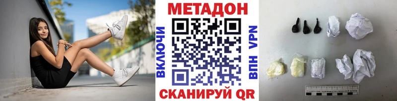 Метадон кристалл Бирск