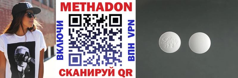 нарко площадка как зайти  где можно купить наркотик  Бирск  Метадон белоснежный 